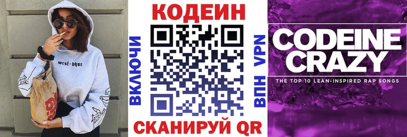 Codein Purple Drank  Петропавловск-Камчатский 