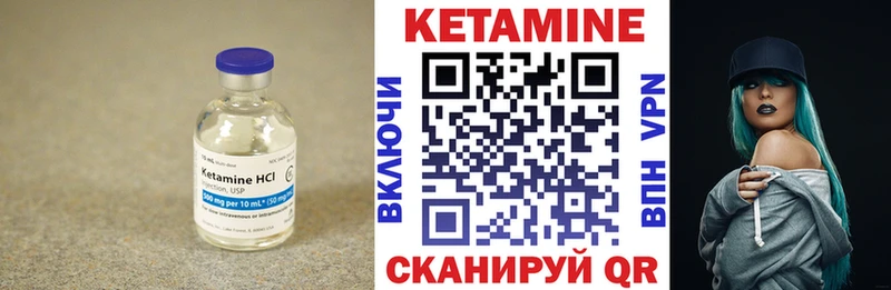 КЕТАМИН VHQ  Петропавловск-Камчатский 