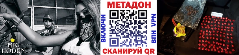 мега ONION Петропавловск-Камчатский Метадон белоснежный хочу наркоту